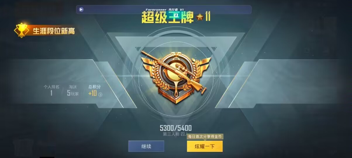 和平精英先行者透视直装 - 蛋仔派对 下载辅助预览图